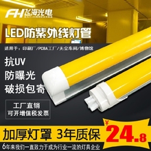 抗UV无尘车间档案室用黄光白光防曝光日光灯管 T8防紫外线LED灯管