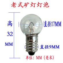 老式手电筒灯泡6V12V05A18W螺口灯泡聚光灯泡E10螺口圆头小灯泡珠