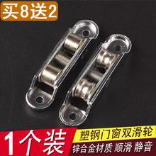 滑轮配件 推拉 7mm 滑轮塑钢沙窗户滚轮老式 8mm 5mm