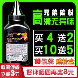 适用兄弟1618w碳粉DCP-1608HL12081218wmfc1919nw15181519161918181908TN1035一体打印机墨粉硒鼓粉