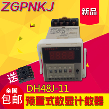 预置式继电器 DH48J 11脚带停电记忆 11A数显计数器