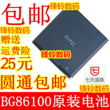 Z710e 3d电池 evo g22 htc 适用于HTC g21 g14 g18 g17 BG86100