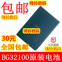 G11 HTCG11电池 电池 HTCS710E S710e Incredible 适用于HTC