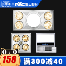 雷士照明浴霸家用卫生间嵌入式灯暖浴室取暖灯三合一集成吊顶灯具