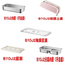 B10Q3方形电热饭盒上盖不锈钢内胆盖子 B10J2 DFH 小熊电饭盒配件