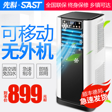 可移动空调单冷暖立式大1.5匹一体机客厅厨房便携型制冷器小空调