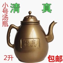 民族伊斯兰教特色宝山洗手礼拜用品家庭清真寺水壶脸小净汤瓶回族
