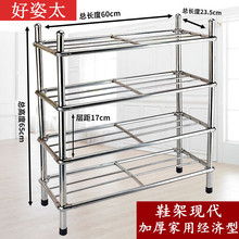 架加厚收纳架置物架简易鞋 架子特价 架宿舍简易多层家用鞋 不锈钢鞋