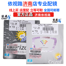 1.67非球面近视眼镜片钻晶a3 1.60 依视路镜片1.56 a4济南实体店