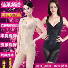 身材管理器三件套产后模具内衣女士美臀仪文胸美腰仪 佳莱频谱正品