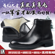 冬季军靴羊毛皮鞋 靴子男商务休闲保暖真皮皮靴 07a校尉军官绒皮鞋