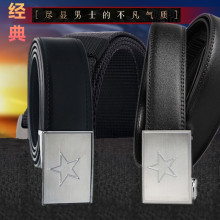 07训练腰带自动扣内正品 多功能八一皮带男 军迷用品针扣3521