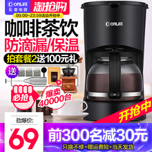 Donlim/东菱 DL-KF200煮咖啡机家用小型全半自动美式滴漏式咖啡壶
