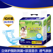 康乐佳成人纸尿裤老年尿不湿男女ML中大码孕产妇老人护理用品
