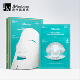 JM solution韩国海洋珍珠面膜三部曲补水保湿美白提亮肤色女正品