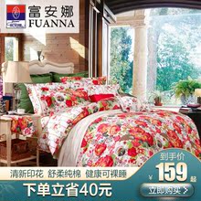 富安娜家纺全棉纯棉散件被套1.8床被套单件100%全棉被套被罩