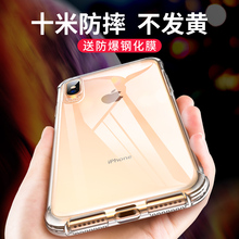 苹果6splus手机壳透明7/8/6/6s/plus保护套iPhone硅胶防摔xs全包iphonexr超薄P软x男女六max潮iphonex外壳xr