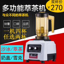 松泰ST 816升级版萃茶机沙冰机奶盖机雪克机果汁奶茶店商用碎茶机