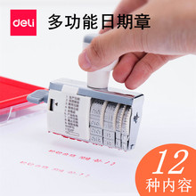 机打码 器移印机有效期合格证上市日期章截止日期检验合格可调年月日印章印油印泥 得力生产日期保质期手动印码