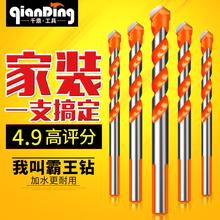 瓷砖钻头套装 玻璃混凝土水泥墙壁电钻打孔多功能麻花钻转头三角钻