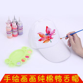 幼儿园手工DIY创意美术材料儿童鸭舌帽子 空白纯棉手绘涂鸦画画帽
