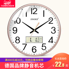 钟表挂钟客厅现代简约大气家用石英钟创意静音圆形电子表时钟挂表
