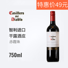 红魔鬼卡本妮苏维翁智利红酒进口干红葡萄酒750ml