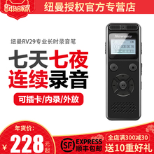 【长时录音】纽曼录音笔RV29专业高清远距降噪会议Line in内录超长待机有屏可插卡MP3播放器64G大容量调音台
