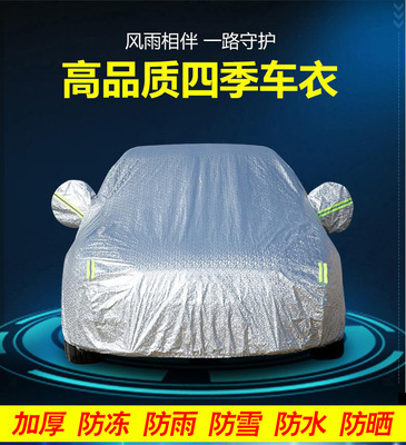 雪铁龙毕加索车衣 加厚隔热专用车罩防晒 防雪防雨车套汽车遮阳罩