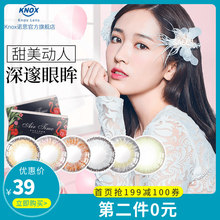 混血大直径混血新生灰 泪花棕色月抛美瞳3片 knox诺思美瞳女网红款