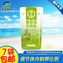 钾盐精制细盐批发食用盐调料 淮盐螺旋藻低钠盐加碘食盐350g袋装