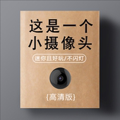 摄影头防针孔摄影头 家用无线微型摄像机户外隐形远程超小微型伪装