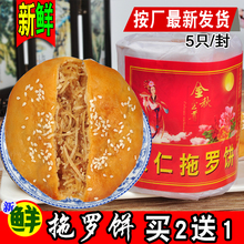 新货 包邮 正宗化州拖罗饼伍仁果仁椰丝广式中秋月饼湛江吴川特产