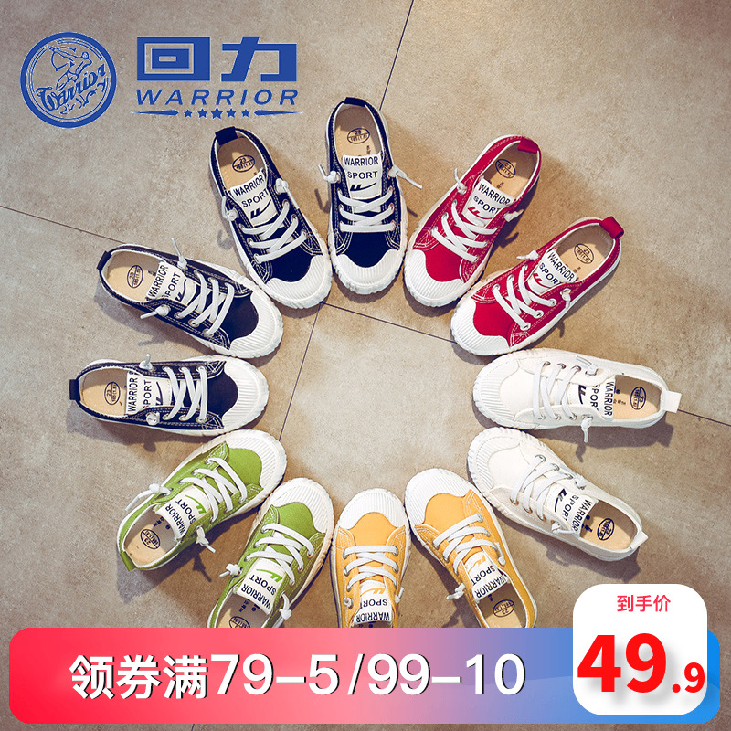 Warrior children's shoes Small white shoes Children's canvas shoes Boys' shoes Children's Day performance shoes 2019 girls' shoes