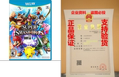 Nintendo Smash Wii Bros. Super