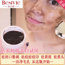 柏诗薇排毒膏面部清洁毛孔按犘膏深层清洁霜祛痘粉刺去痘印排毒素
