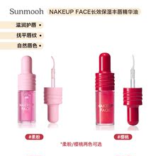 不粘腻 FACE长效保湿 Sunmooh 有色丰唇蜜护唇精华油保湿 NAKEUP
