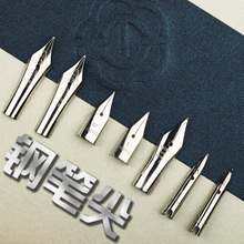 钢笔笔尖 lamy 100 78g通用钢笔笔尖 凌美 616 毕加索 英雄 百乐 明尖暗尖飞机尖美工尖0.38特细部分原装