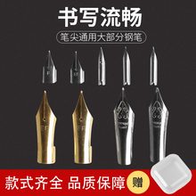 【钢笔笔尖】英雄 毕加索 凌美 lamy 百乐 616 100 78g 通用钢笔笔尖 明尖 暗尖 美工尖 0.38特细部分原装