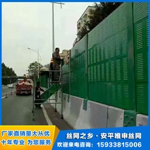 声屏障高速公路施工市政工程专用 声屏障隔音板厂家 大量现货