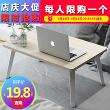 美优宜居床上电脑桌笔记本做桌折叠桌学生宿舍懒人学习桌小书桌子