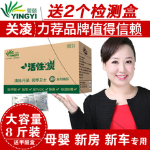 修新车去味家用除味 婴颐活性炭甲醛清除剂除甲醛炭包急入住新房装
