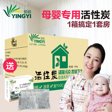 修家用强力型汽车新车去味剂 婴颐活性炭除异味除甲醛竹炭包新房装