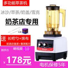 萃茶机奶茶店商用刨冰冰沙机奶泡奶盖机翠粹茶机雪克机碎冰沙冰机