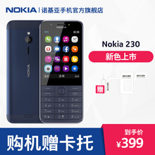 【新色抢先上市】Nokia/诺基亚 230 DS 按键功能机学生手机双卡双待