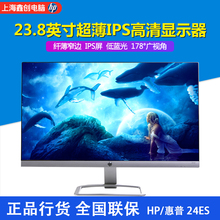 23.8英寸纤薄窄边框IPS高清屏HDMI液晶电脑显示器 HP惠普24ER