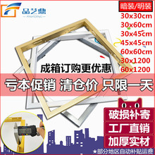 配件30 60加厚铝合金转接框 明装 集成吊顶浴霸LED灯转换框暗装