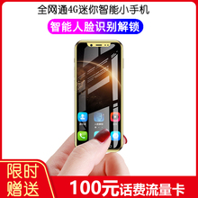 天语I9超薄迷你安卓智能卡片学生抖音款 Touch 小手机全网通4G