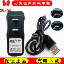 火火兔充电器数据线早教机故事机配件适用G6G7F6F1F3R1I6S6S+