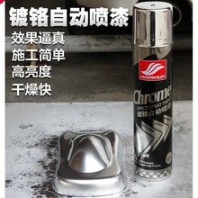银色手油漆喷漆罐亮银色面金属银漆镀铬漆自喷漆罐闪光漆罐自动喷